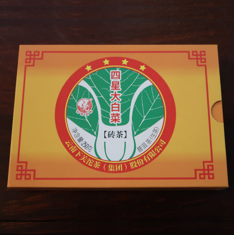 2020 Xiaguan Dabai Cai Brick Raw Puerh Tea