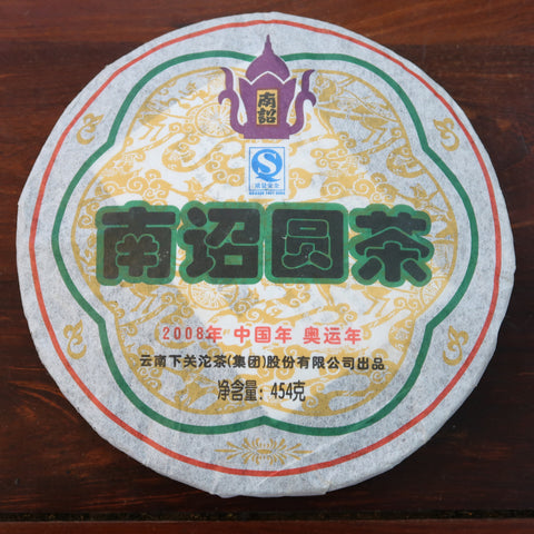 2008 Xiaguan Nan Zhao Yuan Cha Raw Puerh Tea