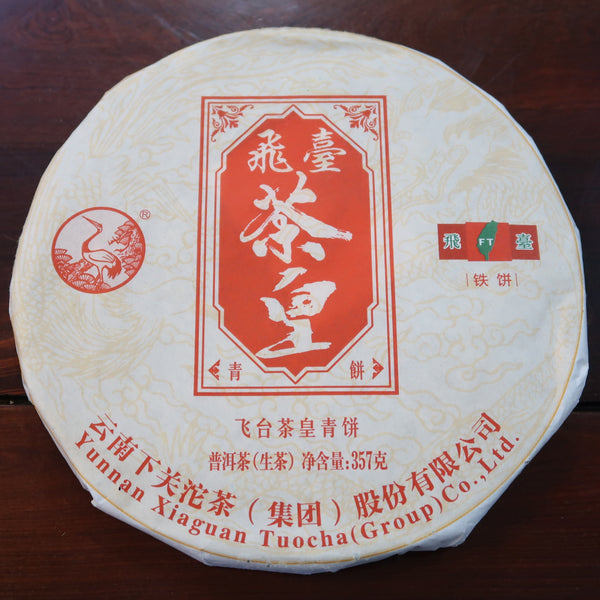 2018 Xiaguan FT Cha Huang Raw Puerh Tea