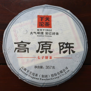 2014 Xiaguan Gao Yuan Chen Raw Puerh Tea