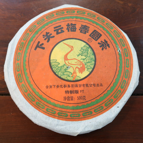 2011 Xiaguan Yun Mei Chun Raw Puerh Tea