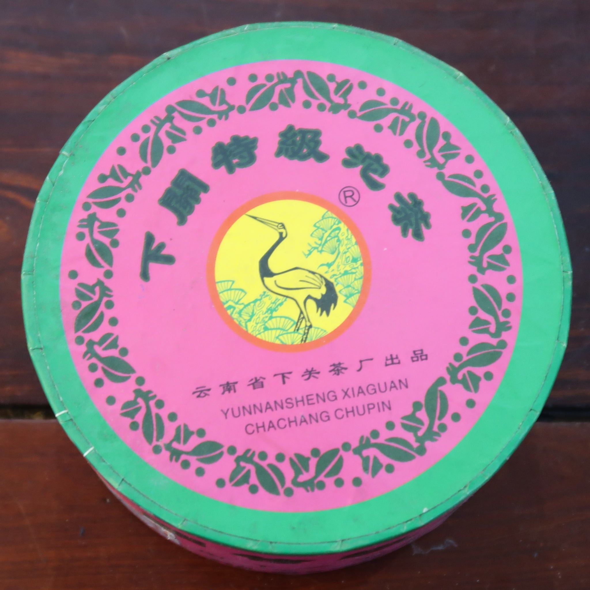 2004 Xiaguan Teji (Special Grade) Tuo Raw Puerh Tea