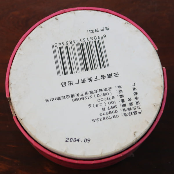 2004 Xiaguan Teji (Special Grade) Tuo Raw Puerh Tea