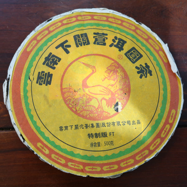 2006 Xiaguan Canger Yuan Cha Raw Puerh Tea