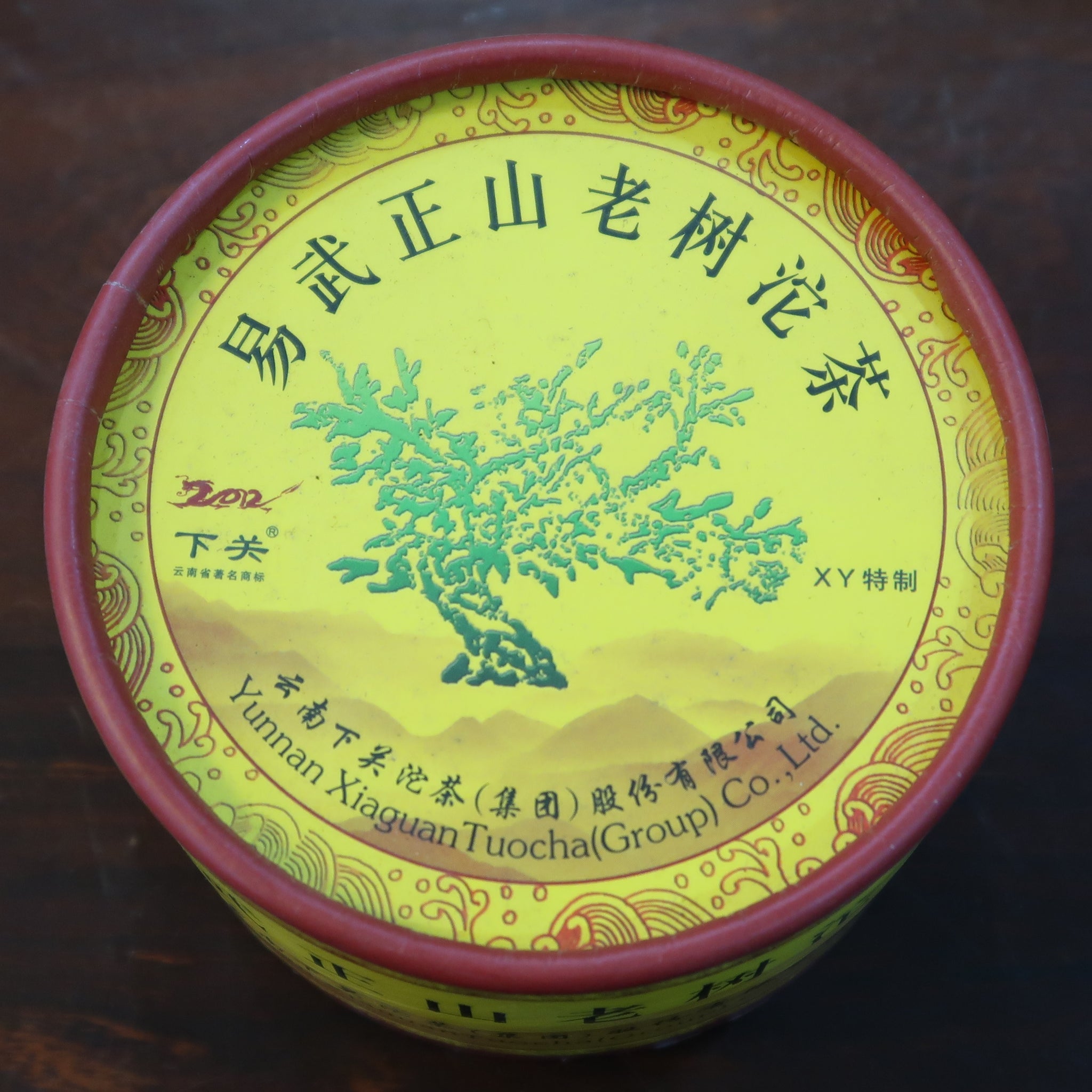2012 Xiaguan Yiwu Zheng Shan Tuo Raw Puerh Tea