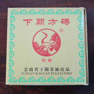 2004 Xiaguan Fang Cha Brick Raw Puerh Tea