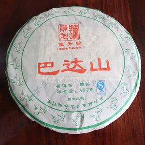 2014 Premium Wild Arbor Chen Sheng Hao Bada Shan Raw Puerh Tea