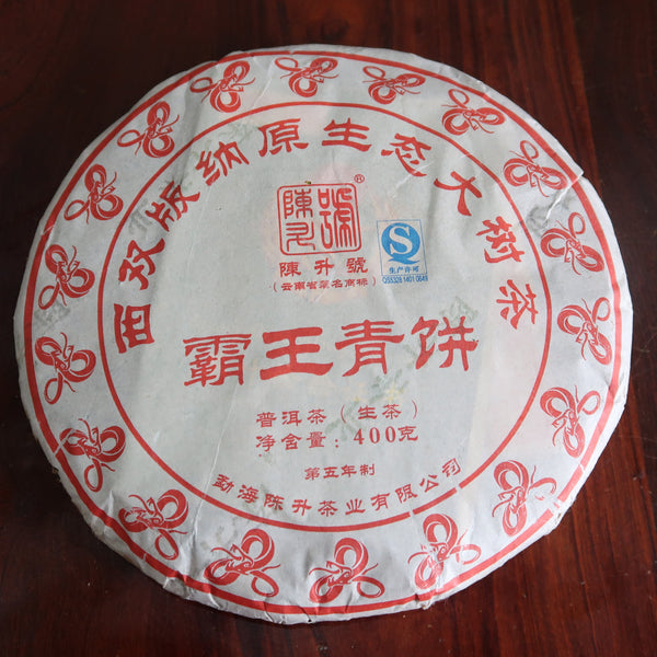 2013 Premium Chen Sheng Hao Ba Wang Qing Bing Raw Puerh Tea