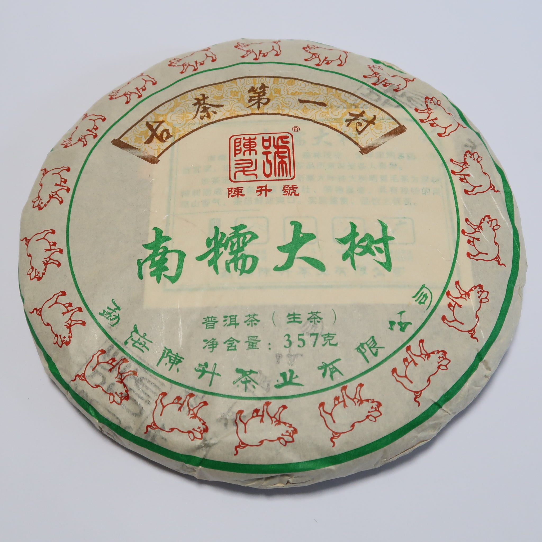 2019 Premium Chen Sheng Hao Nannuo Dashu (Big Tree) Raw Puerh Tea