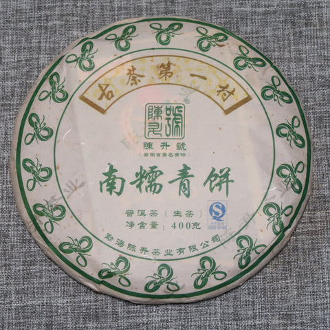 2013 Premium Chen Sheng Hao Nannuo Shan Qing Bing Raw Puerh Tea