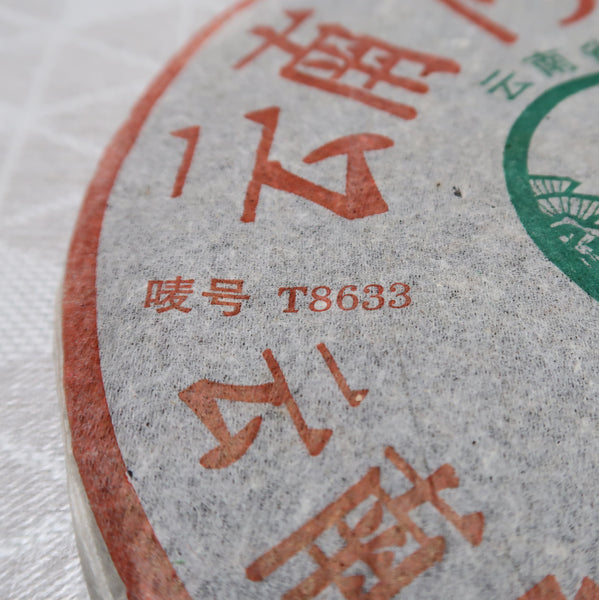 2005 Xiaguan T8633 Raw Puerh Tea