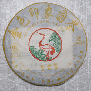 2011 Xiaguan Golden Memory Raw Puerh Tea