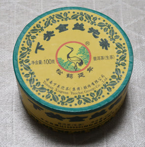 2015 Xiaguan Jinsi (Golden Ribbon) Tuo Raw Puerh Tea