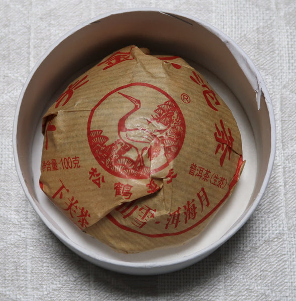 2015 Xiaguan Jinsi (Golden Ribbon) Tuo Raw Puerh Tea