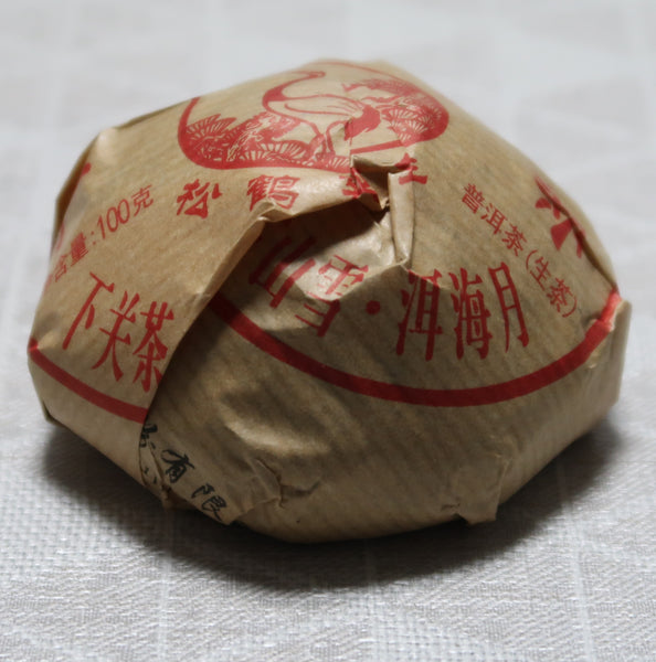 2015 Xiaguan Jinsi (Golden Ribbon) Tuo Raw Puerh Tea