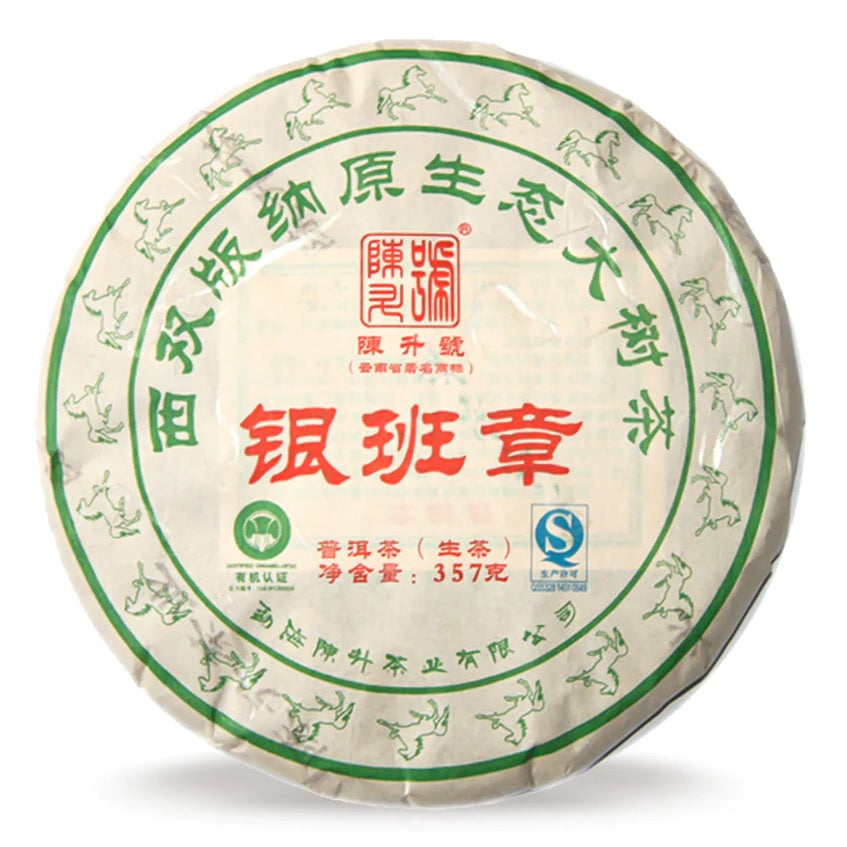 2014 Premium Wild Arbor Chen Sheng Hao Yin Banzhang Raw Puerh Tea