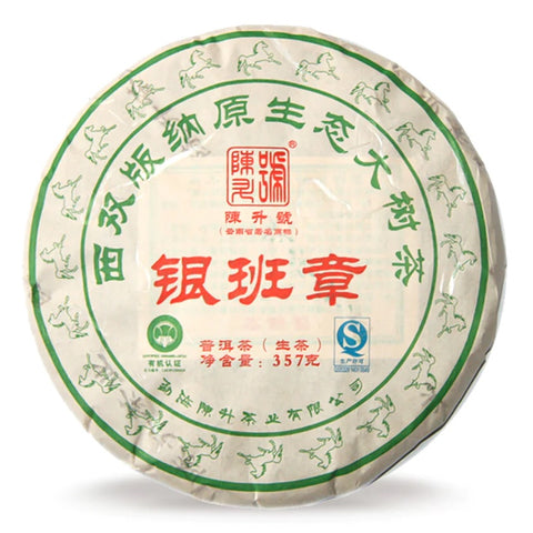 2014 Premium Wild Arbor Chen Sheng Hao Yin Banzhang Raw Puerh Tea