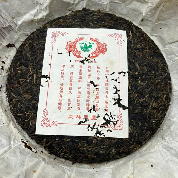 2008 Organic Tulin 902 Wuliang Raw Puerh Tea