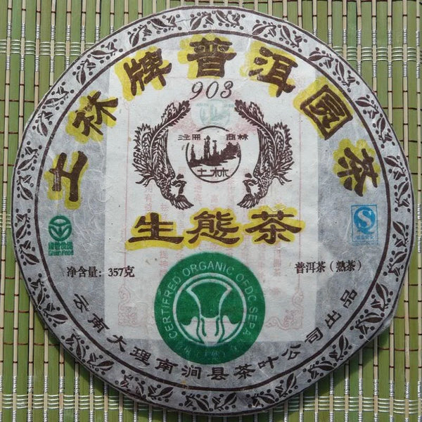 2008 Organic Tulin 903 Wuliang Ripe Puerh Tea