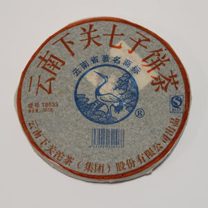 2006 Xiaguan T8633 Raw Puerh Tea