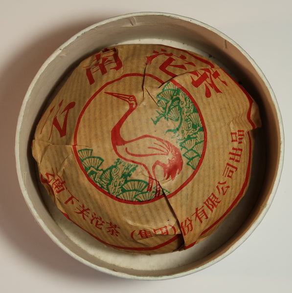 2006 Xiaguan Xiao Fa Tuo Ripe Puerh Tea