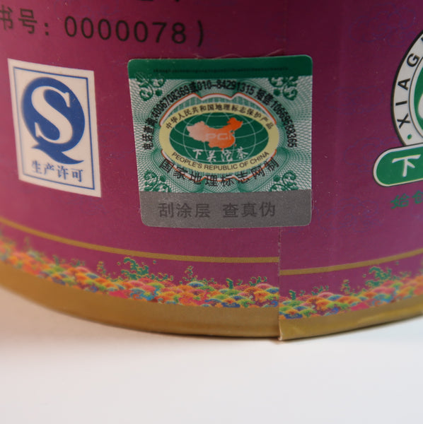 2012 Premium Xiaguan Zi Yun Hao Tuo Raw Puerh Tea