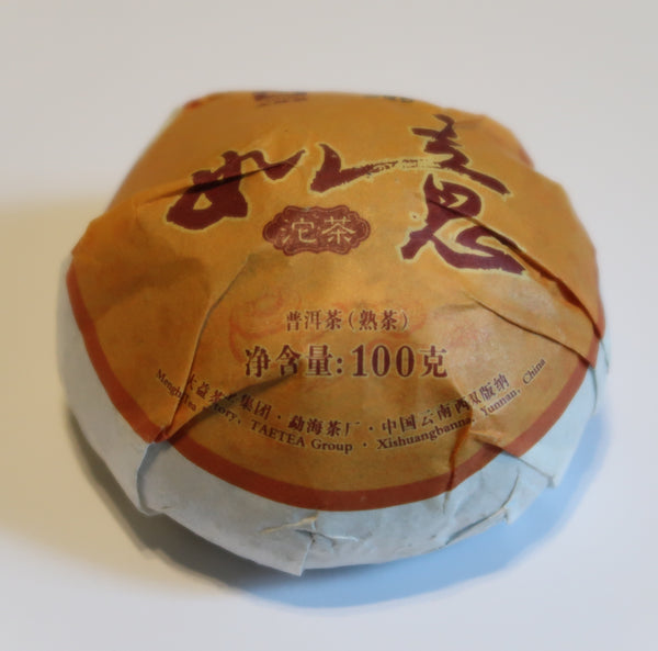 2018 Premium Dayi Ruyi Tuo Ripe Puerh Tea