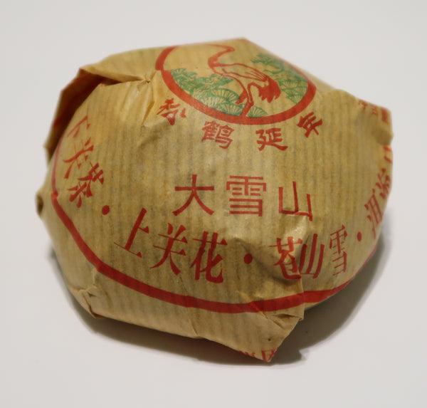 2018 Xiaguan Jinsi Daxueshan (Golden Ribbon) Tuo Raw Puerh Tea