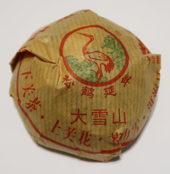 2018 Xiaguan Jinsi Daxueshan (Golden Ribbon) Tuo Raw Puerh Tea