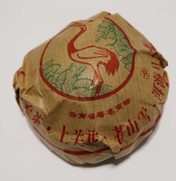 2011 Xiaguan Jinsi (Golden Ribbon) Tuo Raw Puerh Tea