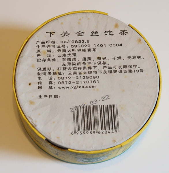 2013 Xiaguan Jinsi (Golden Ribbon) Tuo Raw Puerh Tea