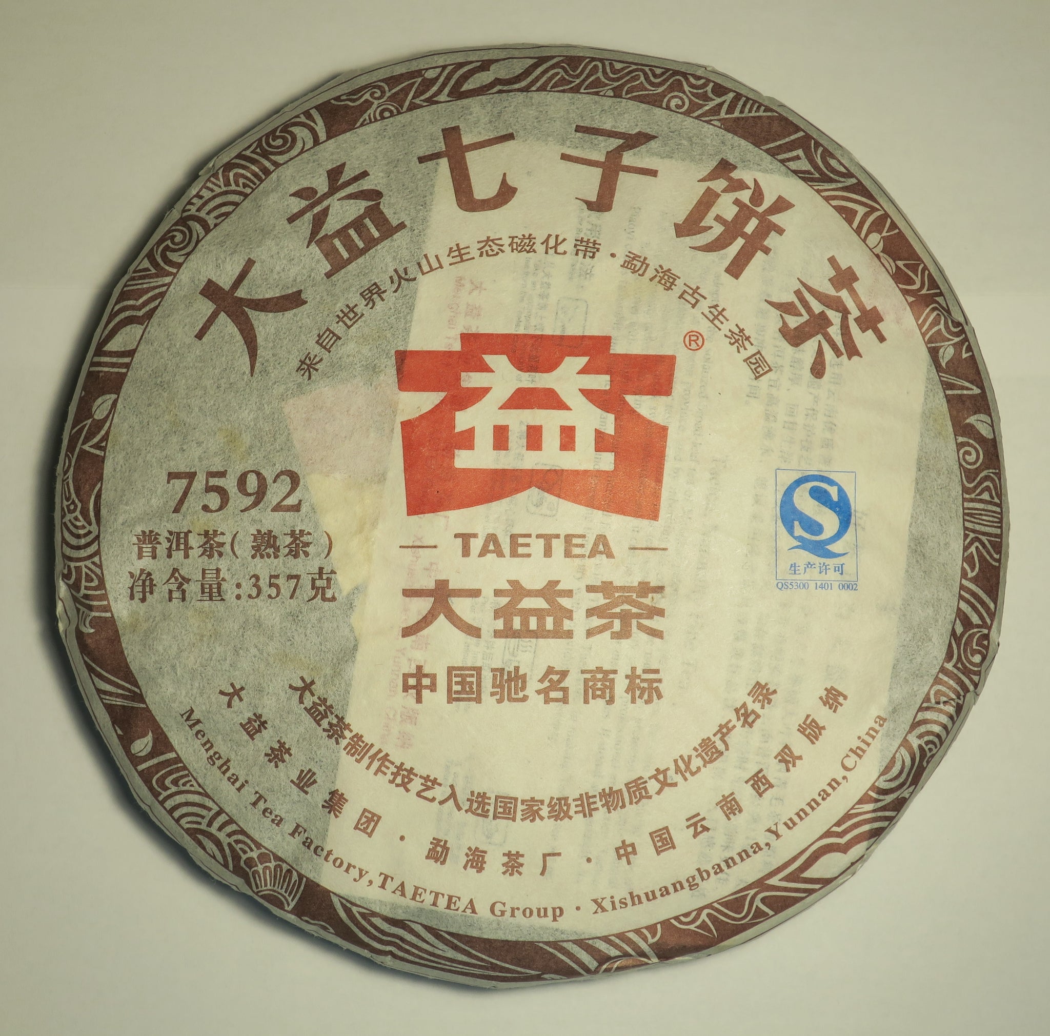 2012 Dayi 7592 Ripe Puerh Tea