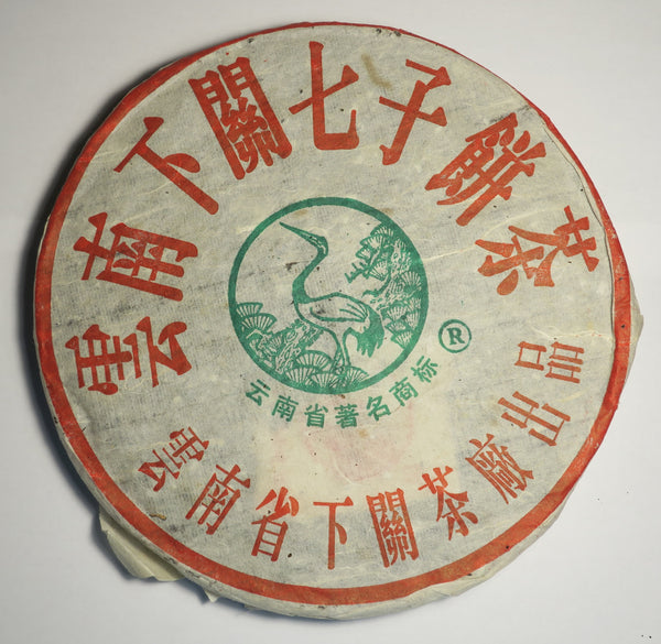 2004 Xiaguan Song He Tie Bing Raw Puerh Tea