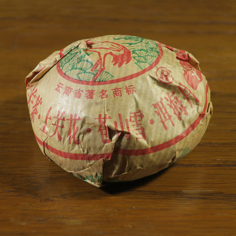 2006 Xiaguan Jiaji (First Grade) Tuo Raw Puerh Tea