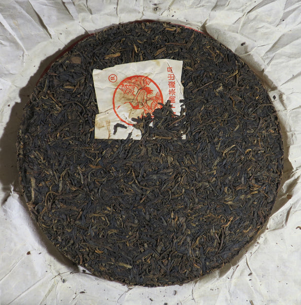 2004 Xiaguan Song He Tie Bing Raw Puerh Tea