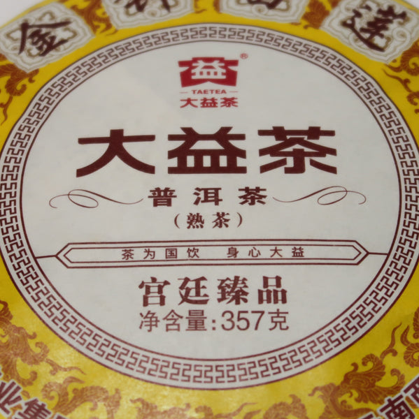 2020 Premium Dayi Golden Needle White Lotus Ripe Puerh Tea