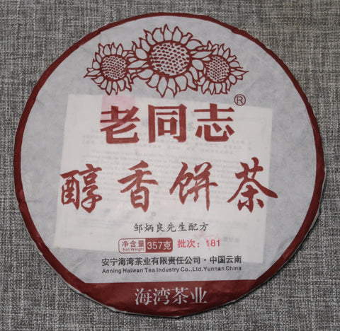2018 Lao Tong Zhi Chun Xiang Ripe Puerh Tea